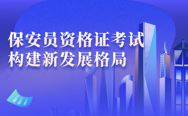 临汾市公安局保安证官网(临汾公安保安证官网)